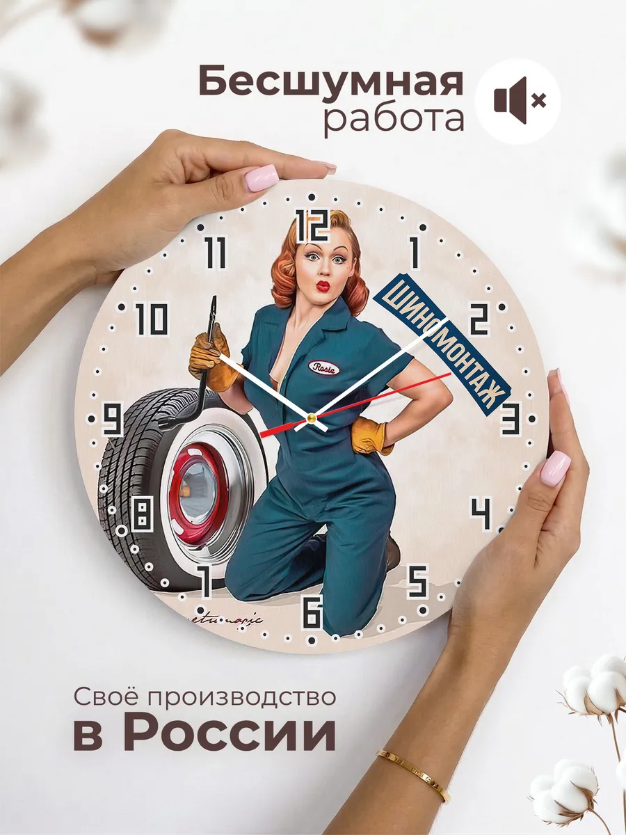 Часы настенные "для Шиномонтажа и Автосервиса" — фото 6