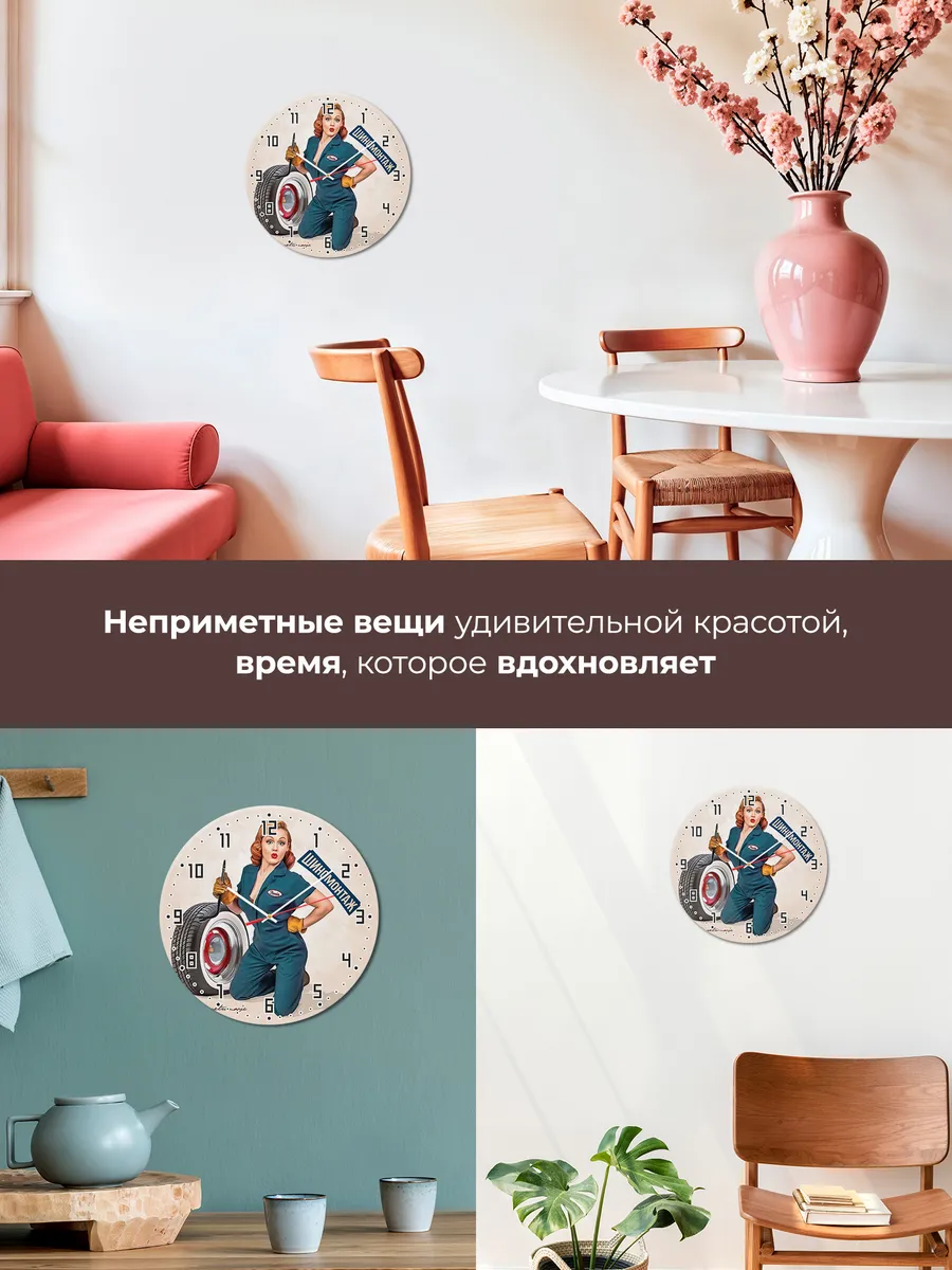 Часы настенные "для Шиномонтажа и Автосервиса" — фото 7