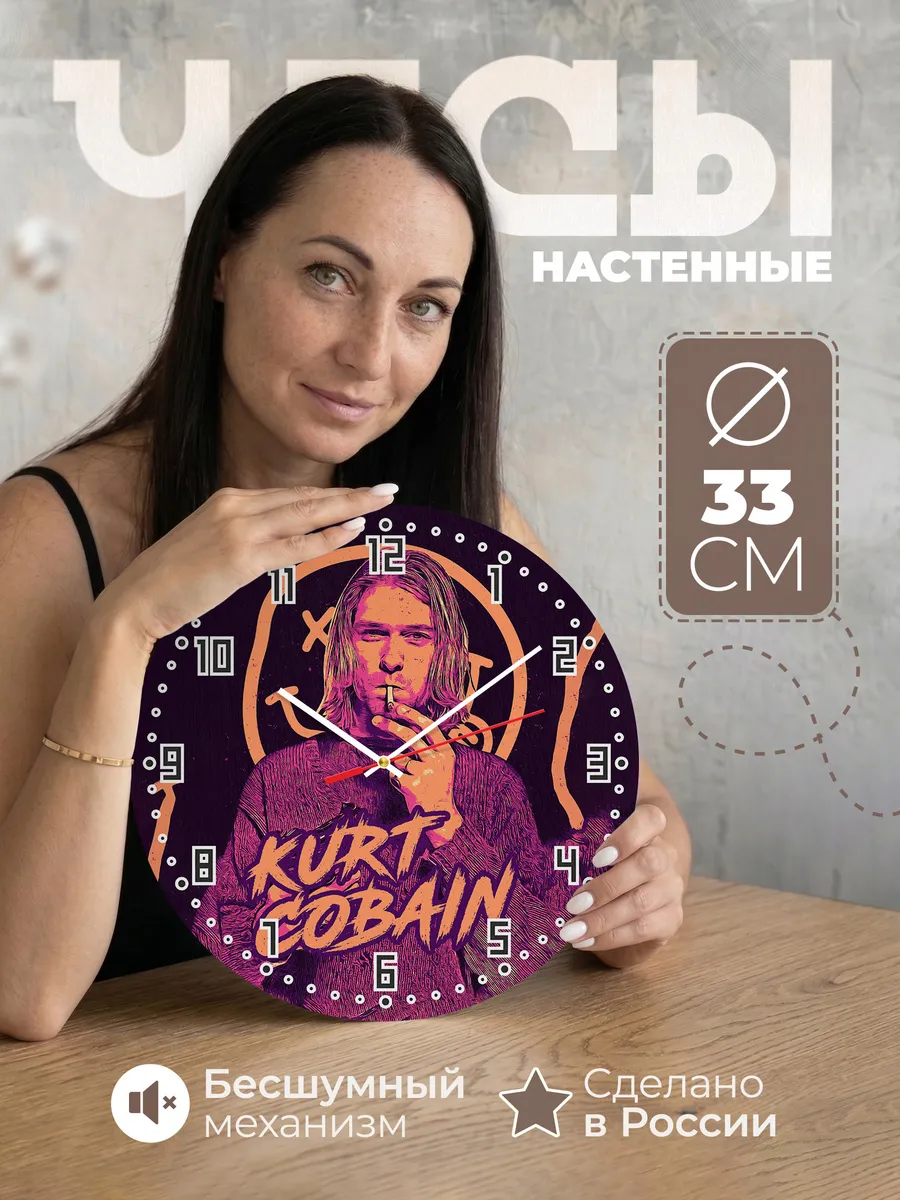 Часы настенные "Nirvana арт"