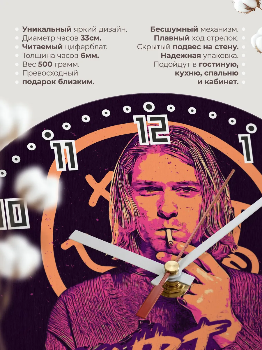 Часы настенные "Nirvana арт" — фото 11