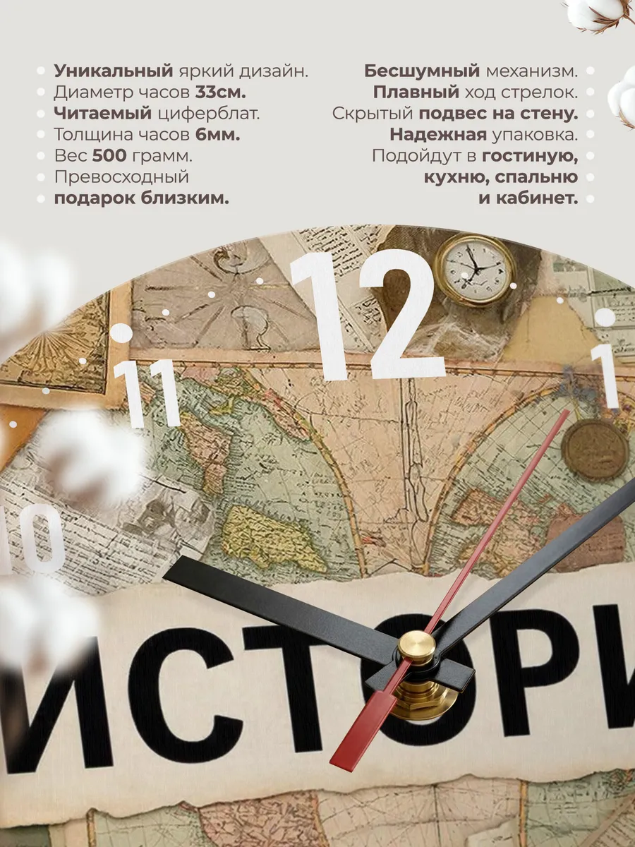 Часы настенные "Преподователю Истории" — фото 11