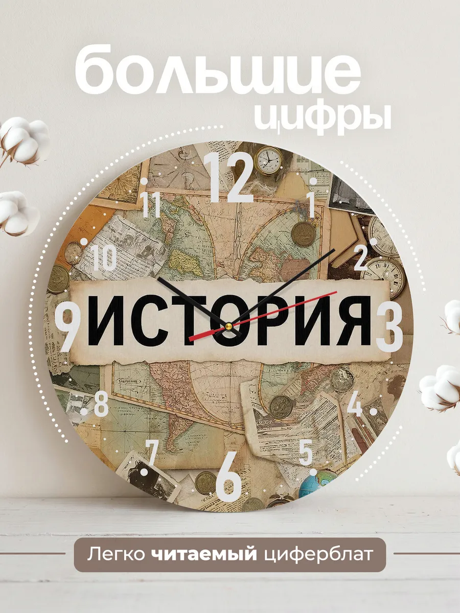 Часы настенные "Преподователю Истории" — фото 2