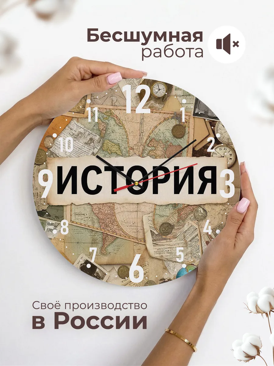 Часы настенные "Преподователю Истории" — фото 6