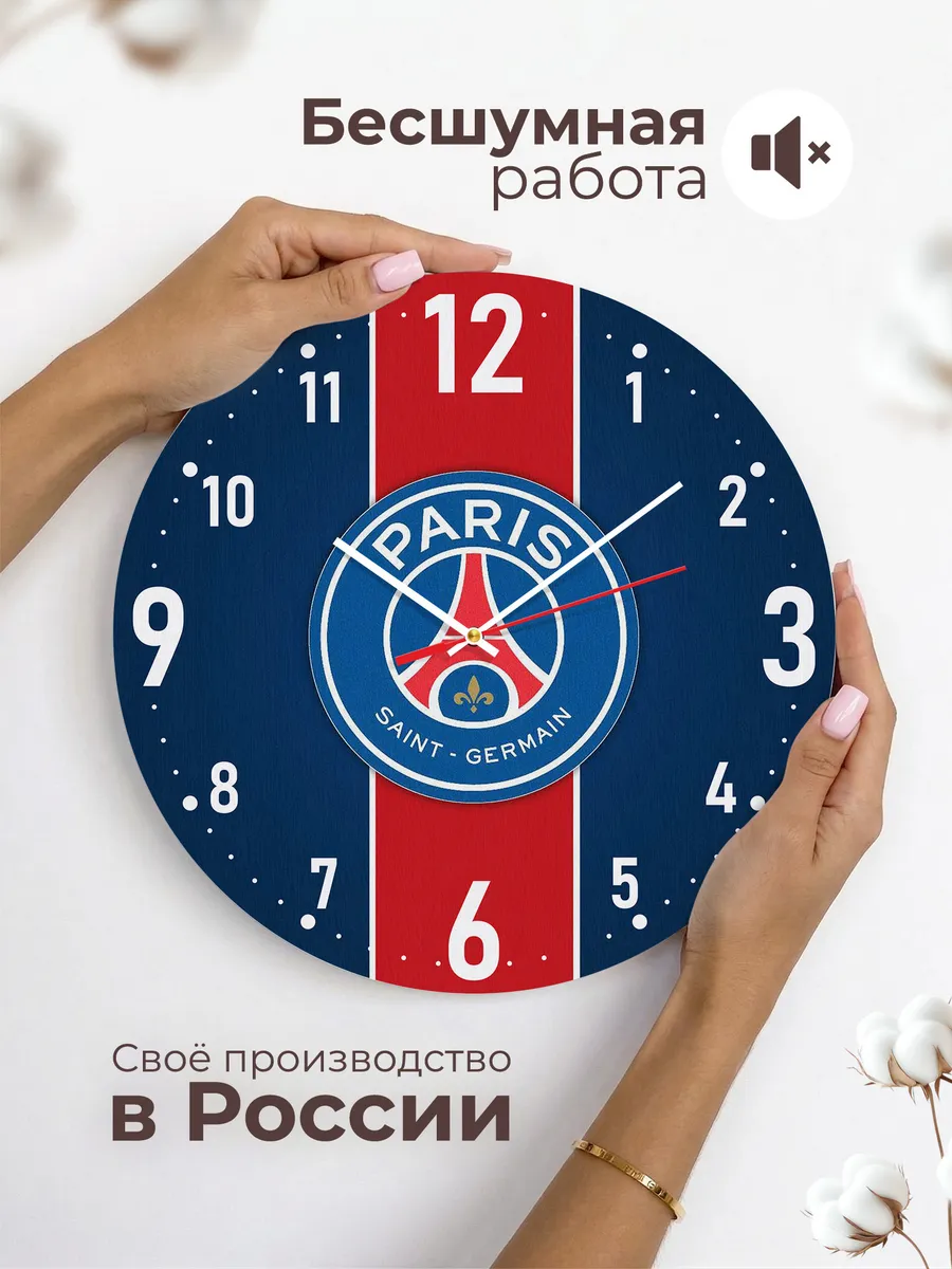 Часы настенные "ФК ПСЖ" — фото 6