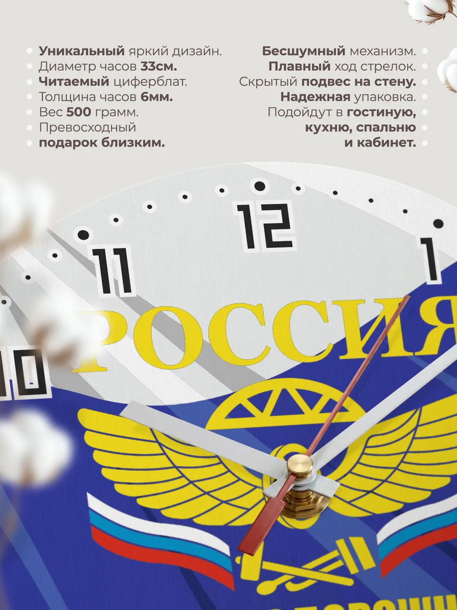 Часы настенные "Железнодорожные войска" — фото 11