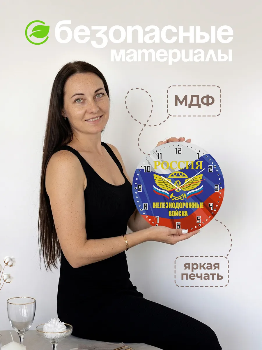 Часы настенные "Железнодорожные войска" — фото 4