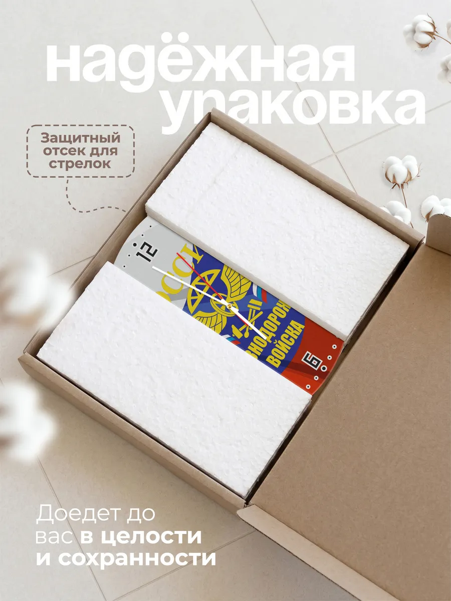 Часы настенные "Железнодорожные войска" — фото 9