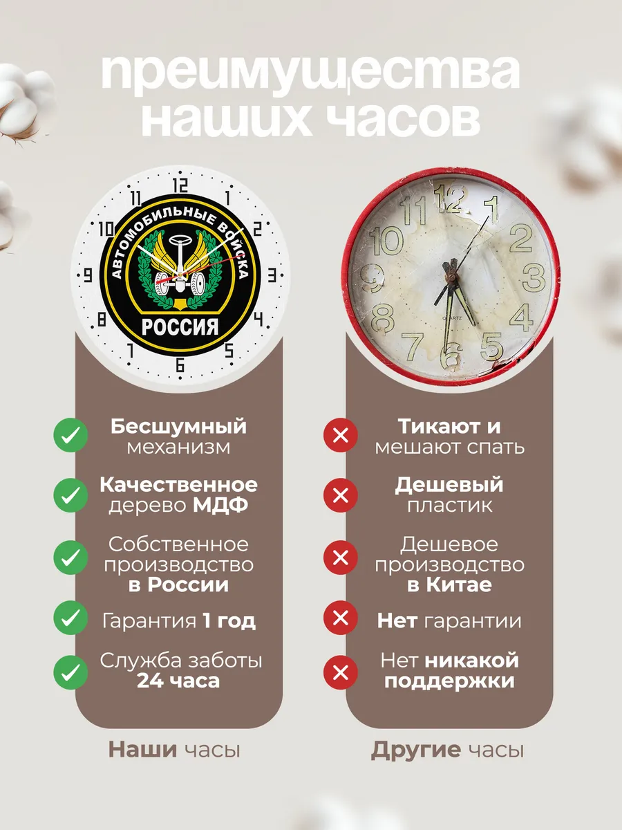 Часы настенные "Автомобильные войска России" — фото 10