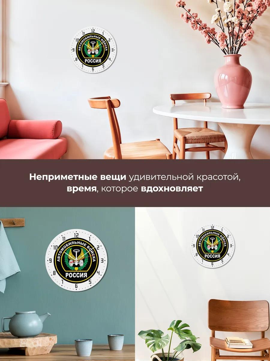 Часы настенные "Автомобильные войска России" — фото 7