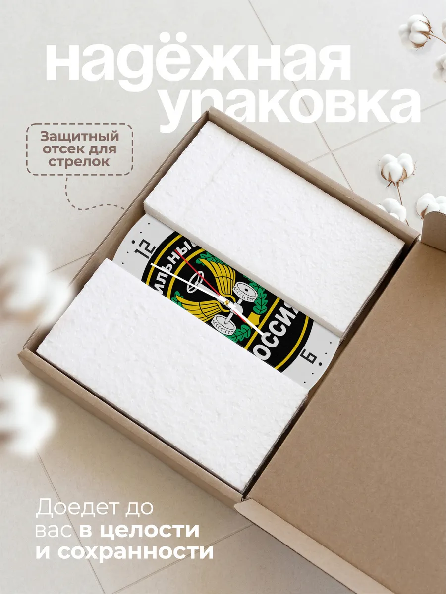 Часы настенные "Автомобильные войска России" — фото 9