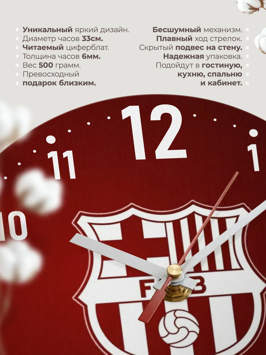Часы настенные "с лого ФК Барселона" — фото 11