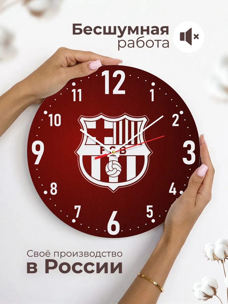 Часы настенные "с лого ФК Барселона" — фото 6