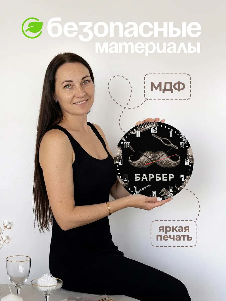Часы настенные "для Барбера" — фото 4