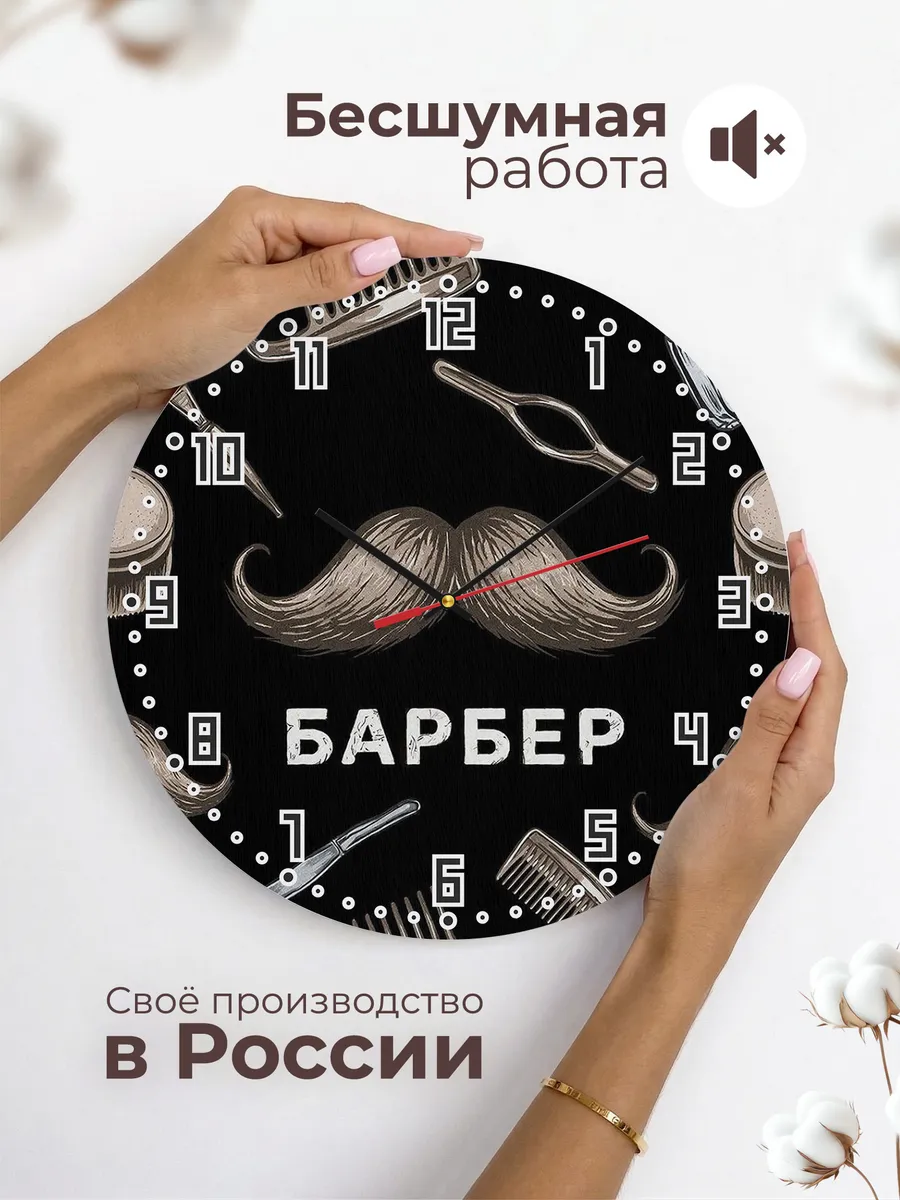 Часы настенные "для Барбера" — фото 6