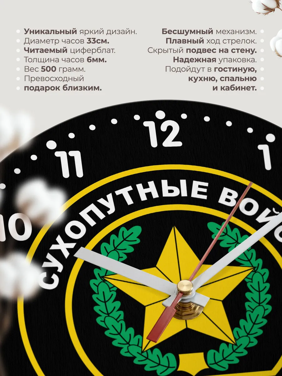 Часы настенные "Сухопутные войска России" — фото 11
