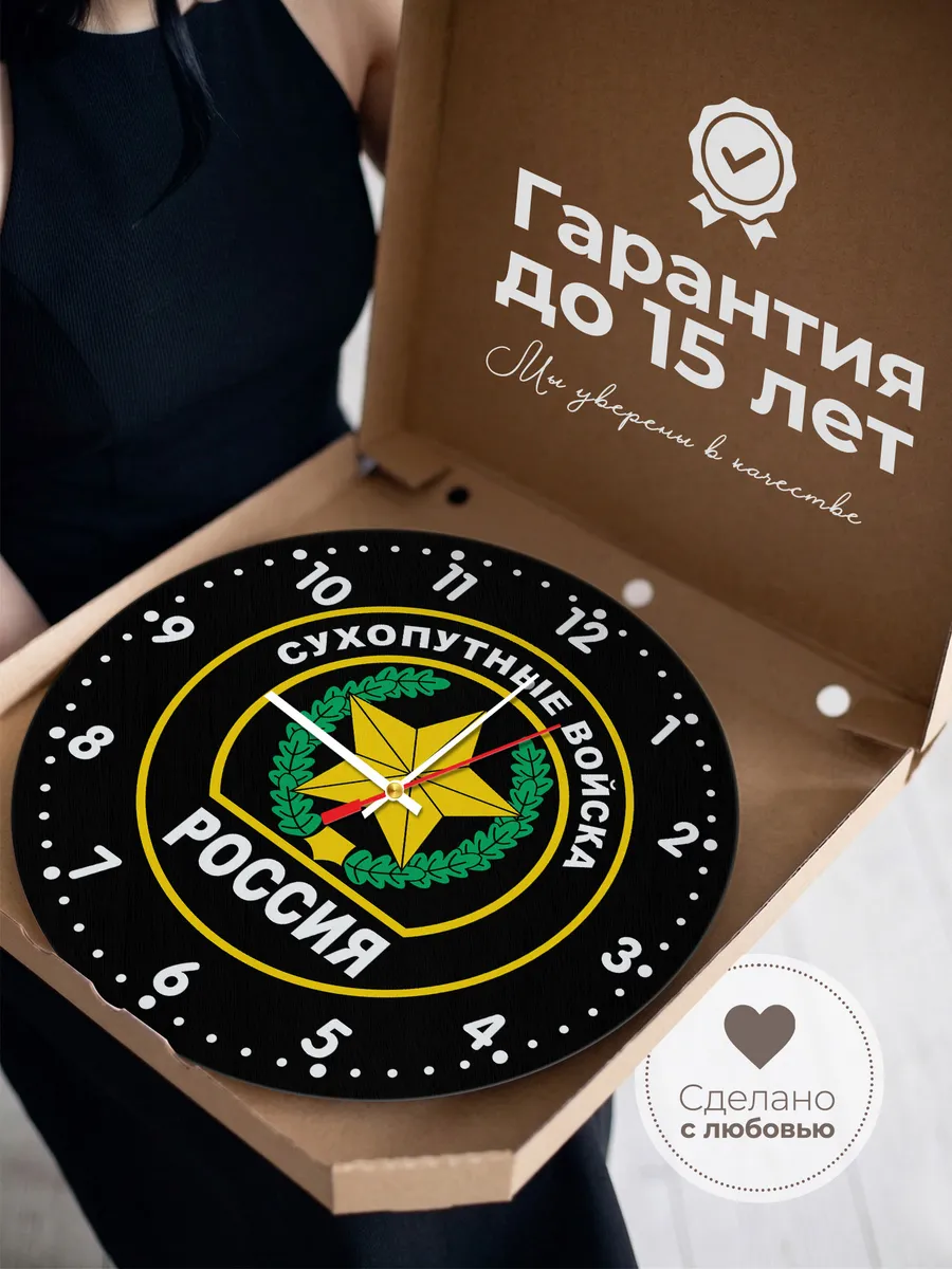 Часы настенные "Сухопутные войска России" — фото 3