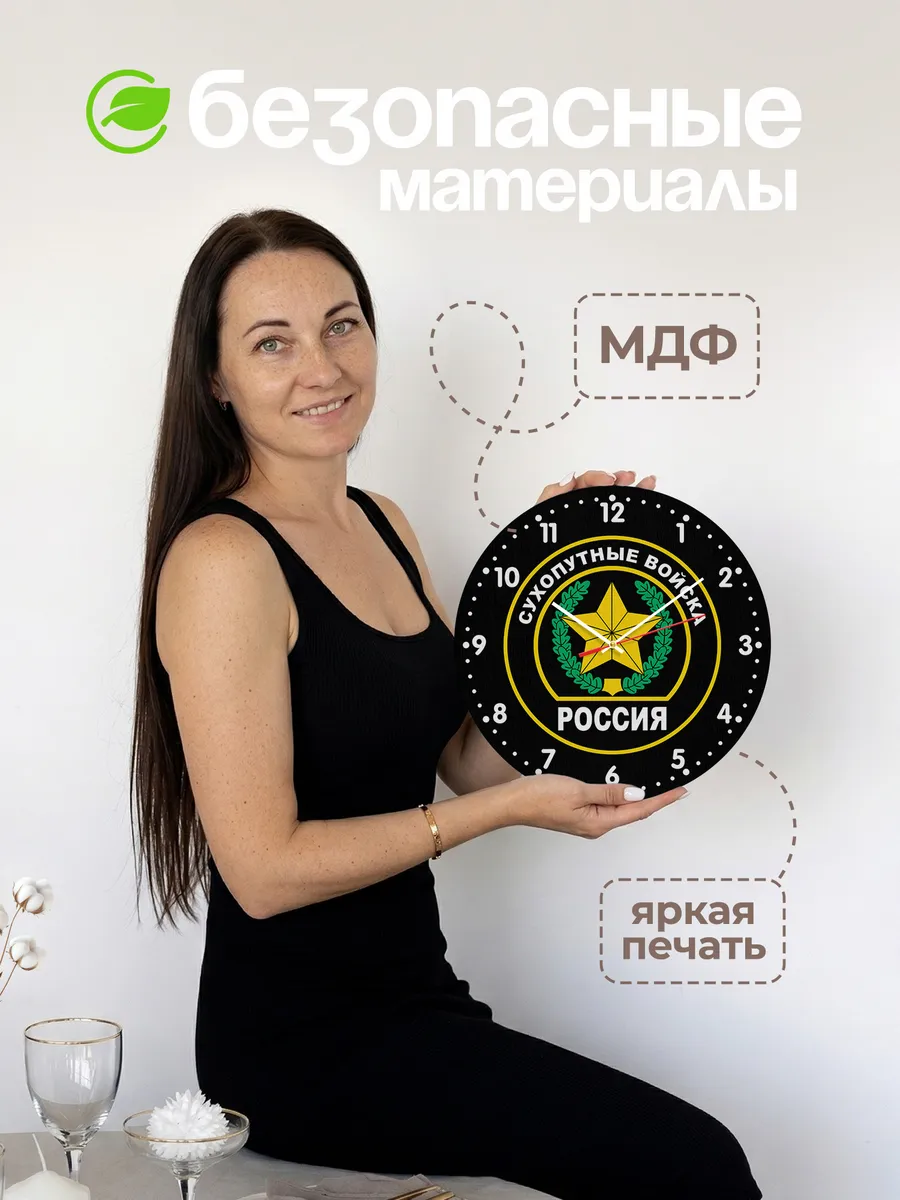 Часы настенные "Сухопутные войска России" — фото 4