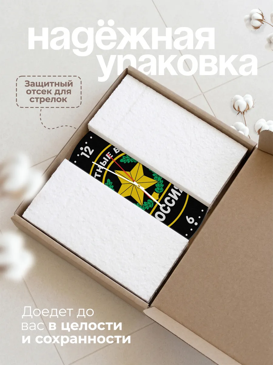 Часы настенные "Сухопутные войска России" — фото 9
