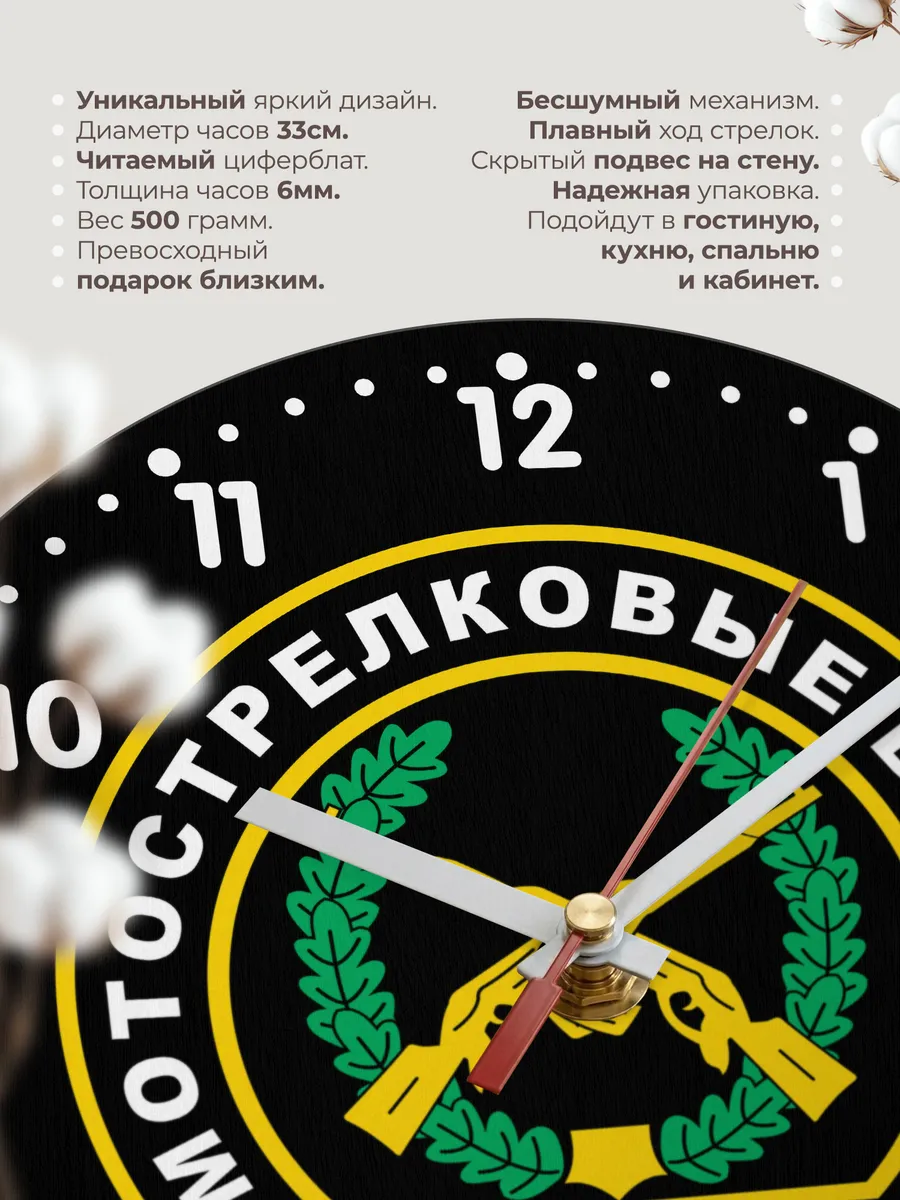 Часы настенные "Мотострелковые войска России" — фото 11