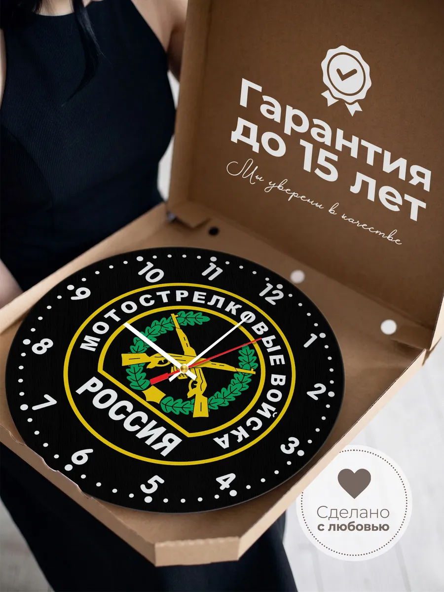 Часы настенные "Мотострелковые войска России" — фото 3