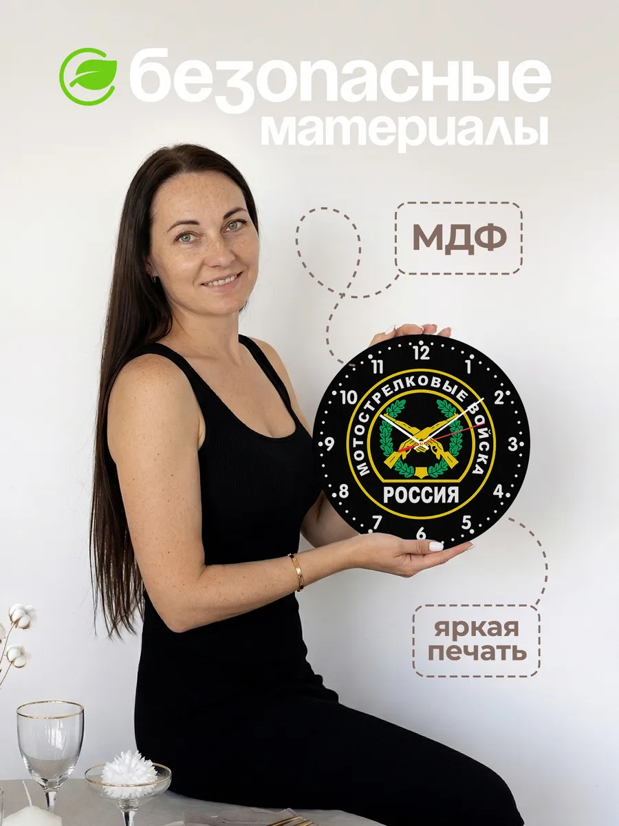 Часы настенные "Мотострелковые войска России" — фото 4