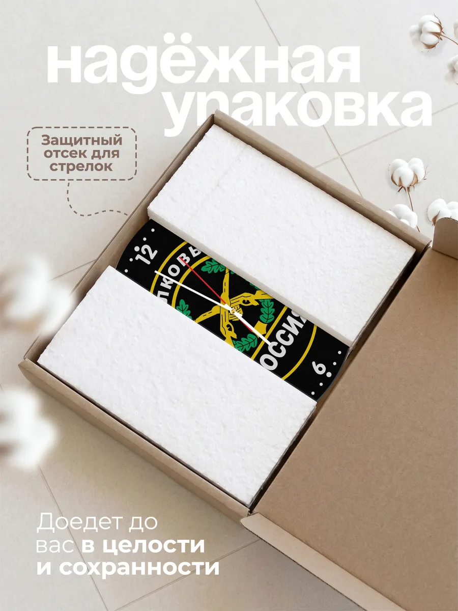 Часы настенные "Мотострелковые войска России" — фото 9