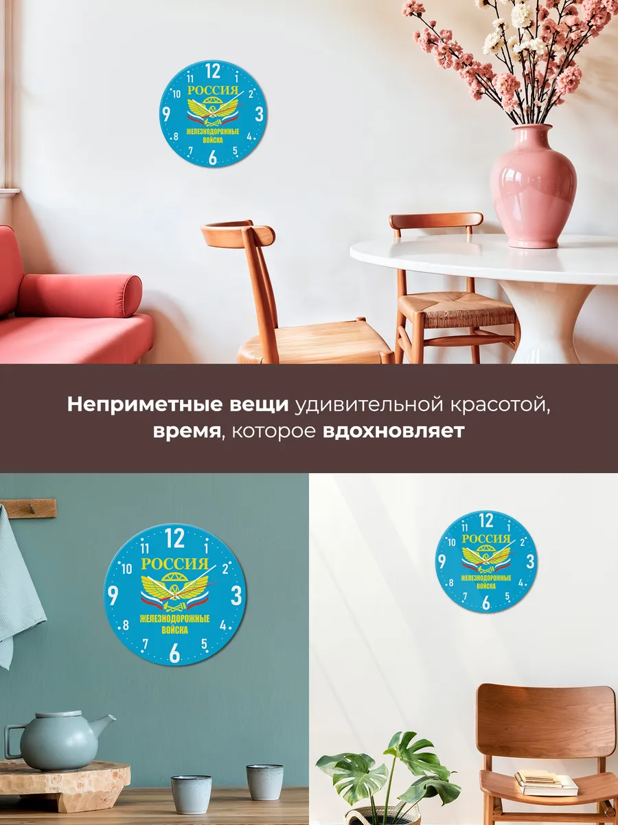Часы настенные "Железнодорожные войска России" — фото 7