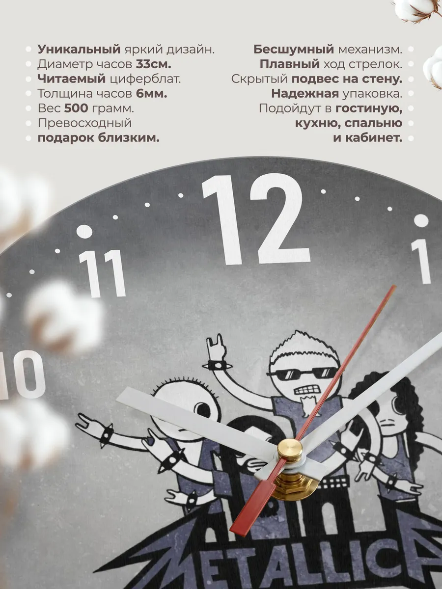 Часы настенные "Metallica" — фото 11