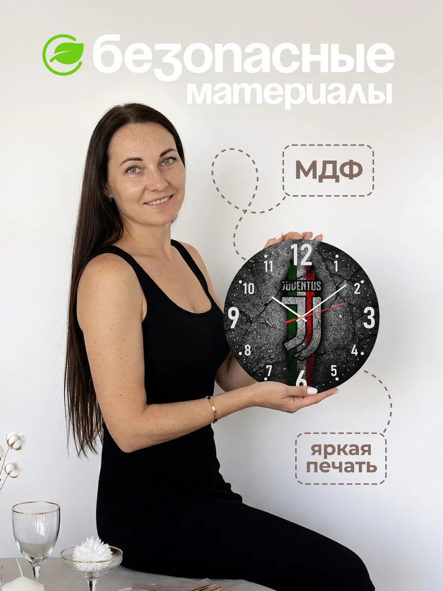 Часы настенные Ювентус ФК — фото 4