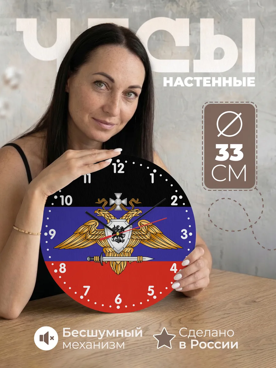 Часы настенные "Народная милиция ДНР"