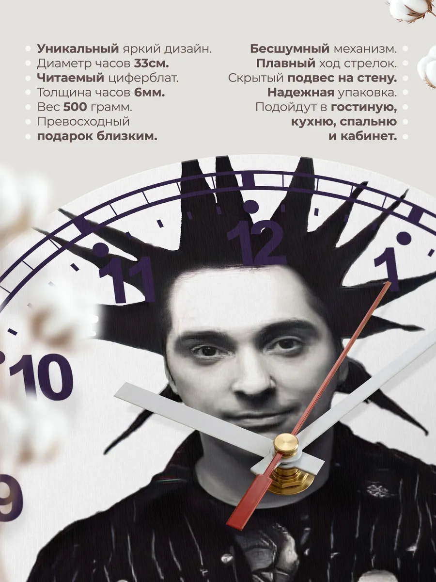 Часы настенные "Панки Хой Горшок группа КиШ" — фото 11