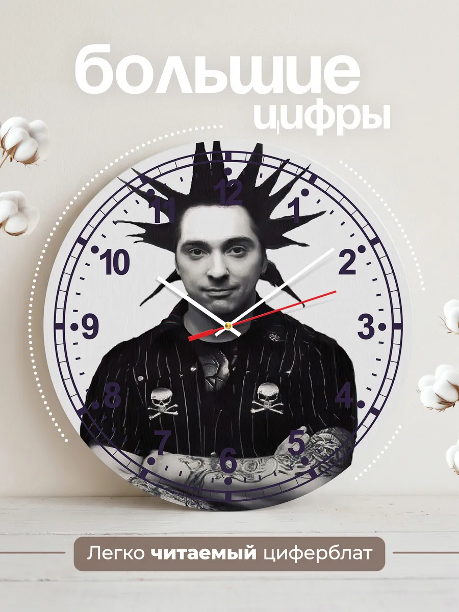 Часы настенные "Панки Хой Горшок группа КиШ" — фото 2