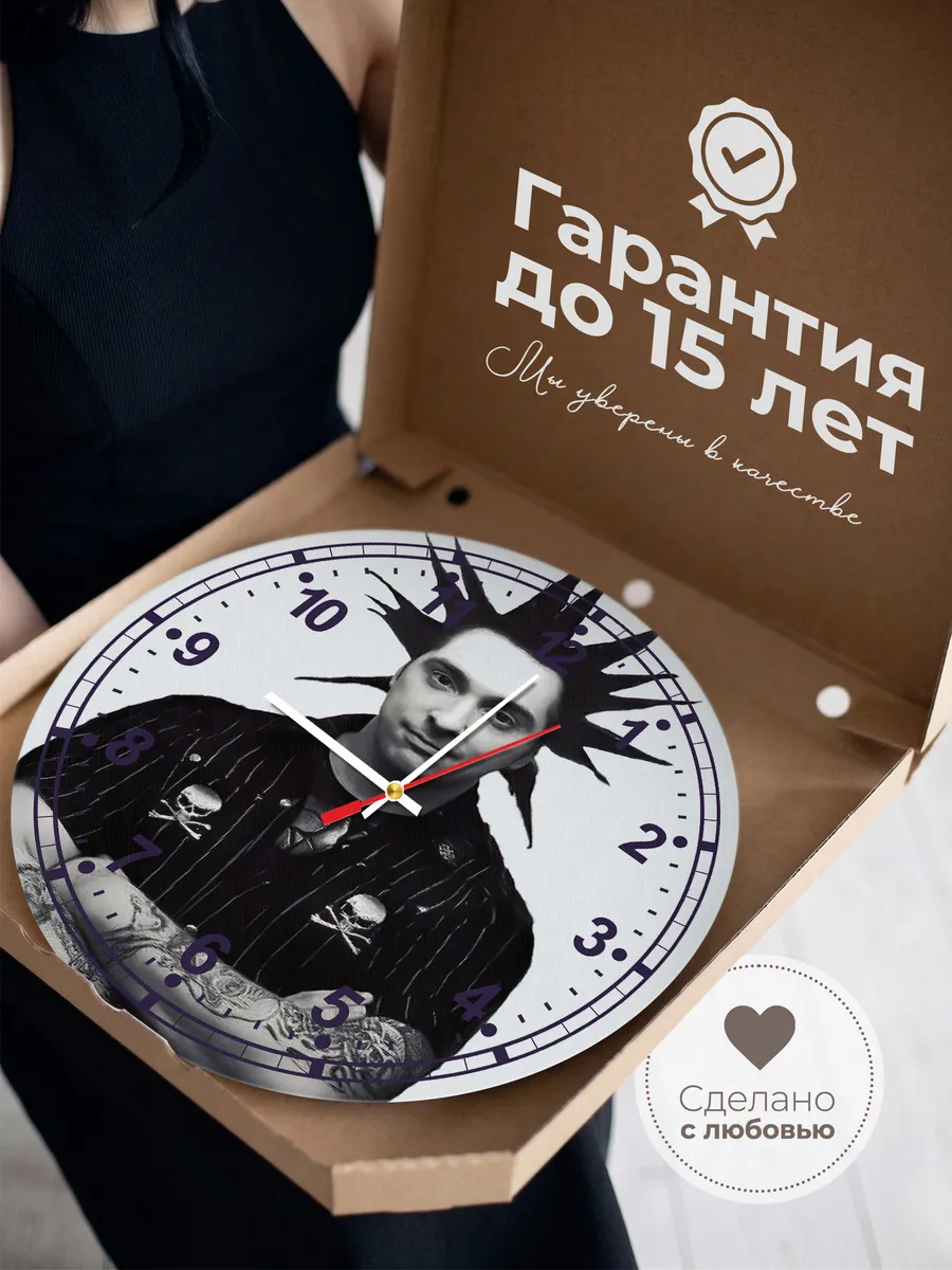 Часы настенные "Панки Хой Горшок группа КиШ" — фото 3