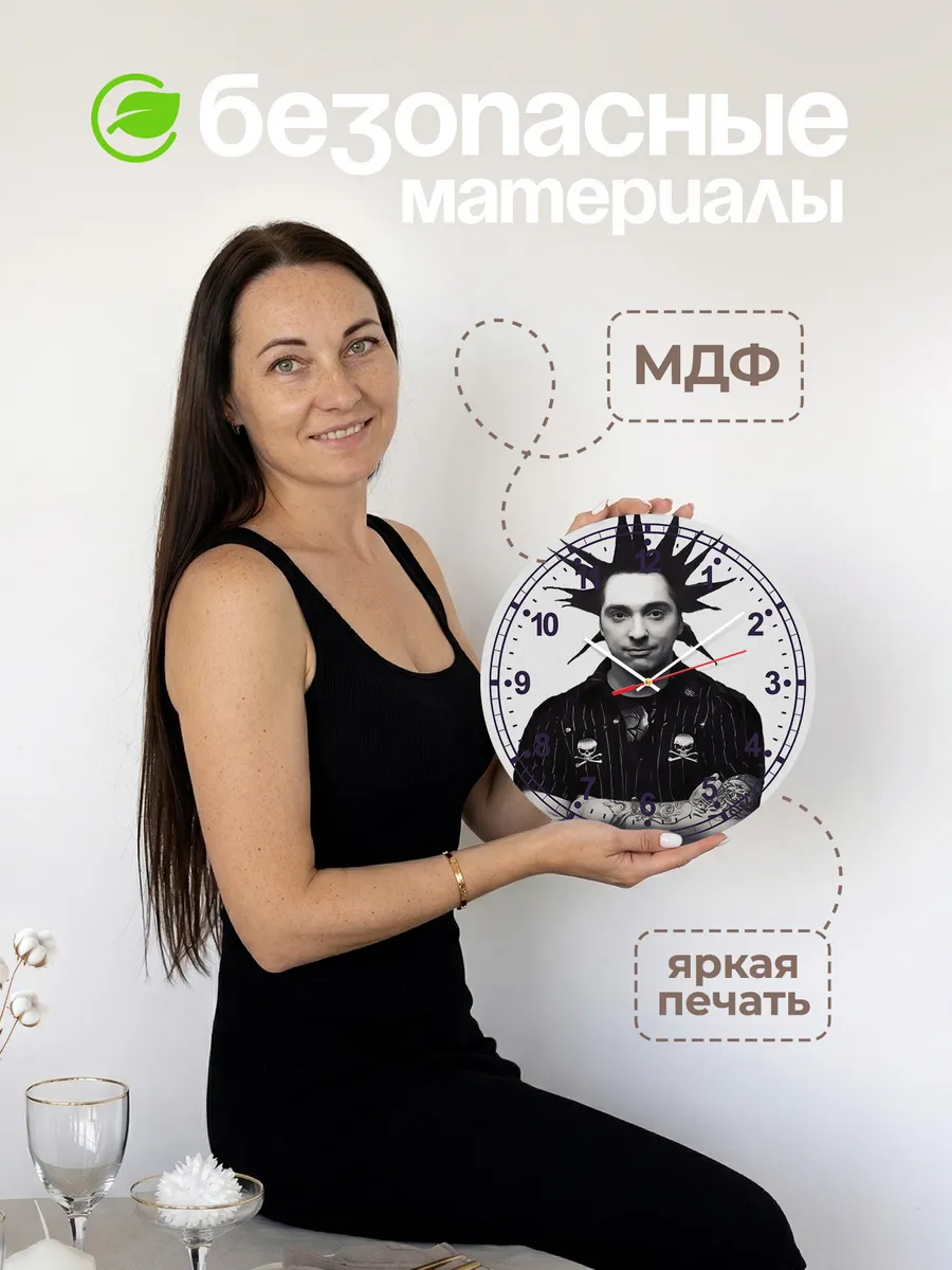 Часы настенные "Панки Хой Горшок группа КиШ" — фото 4