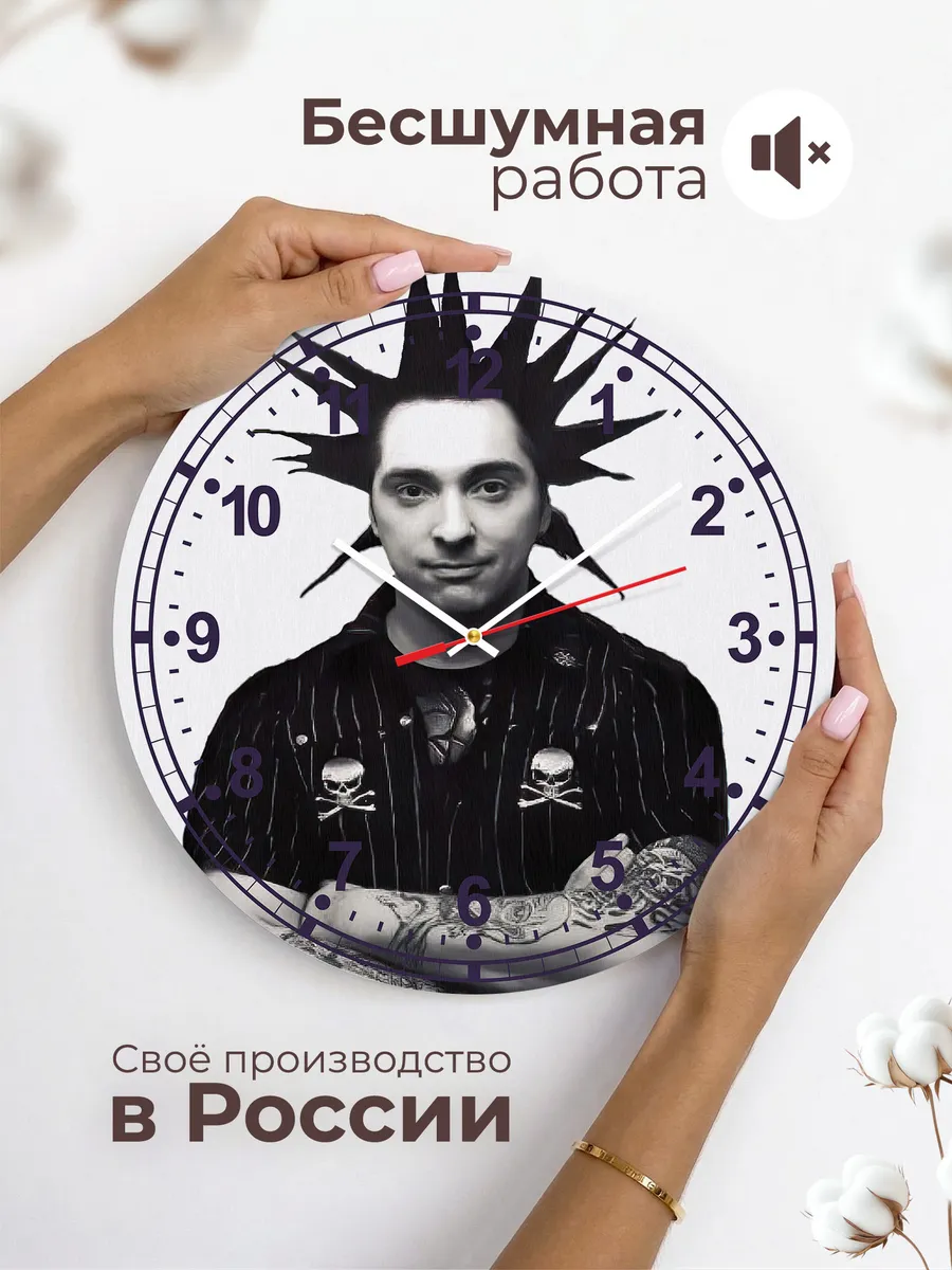 Часы настенные "Панки Хой Горшок группа КиШ" — фото 6