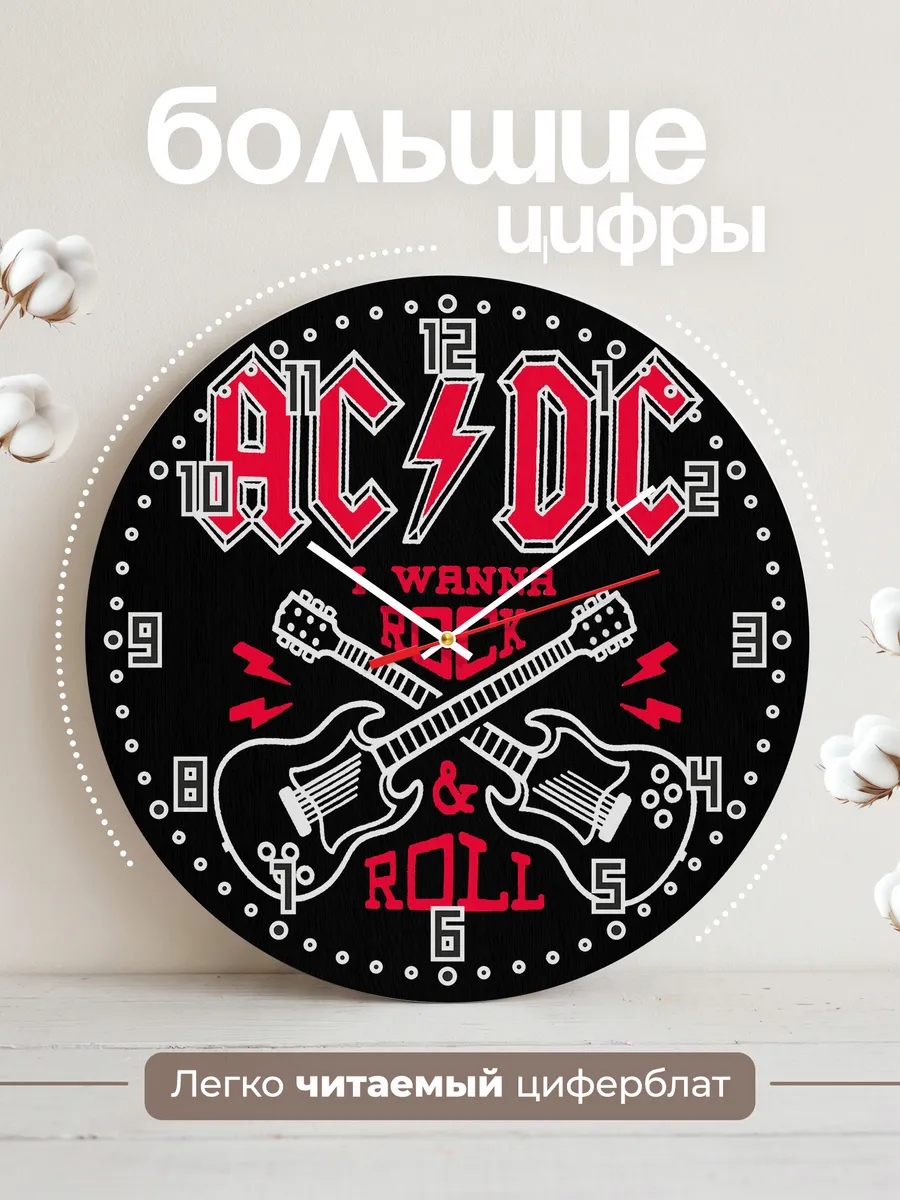 Часы настенные "Музыкальная группа AC DC" — фото 11
