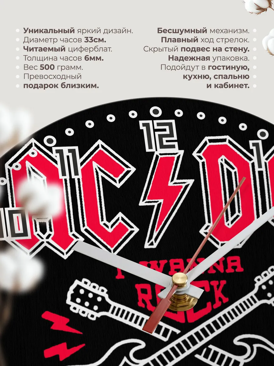 Часы настенные "Музыкальная группа AC DC" — фото 2