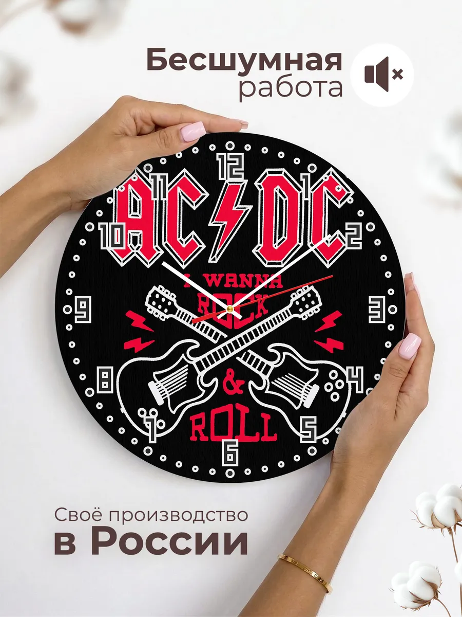 Часы настенные "Музыкальная группа AC DC" — фото 7