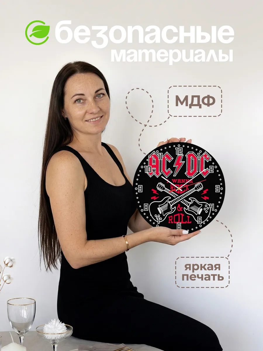 Часы настенные "Музыкальная группа AC DC" — фото 9