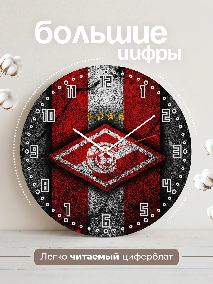 Часы настенные "с лого ФК Спартак Москва" — фото 2