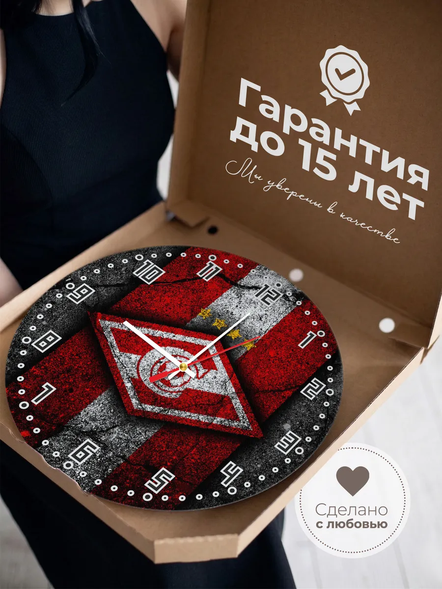 Часы настенные "с лого ФК Спартак Москва" — фото 3