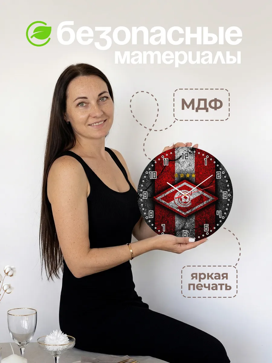 Часы настенные "с лого ФК Спартак Москва" — фото 4