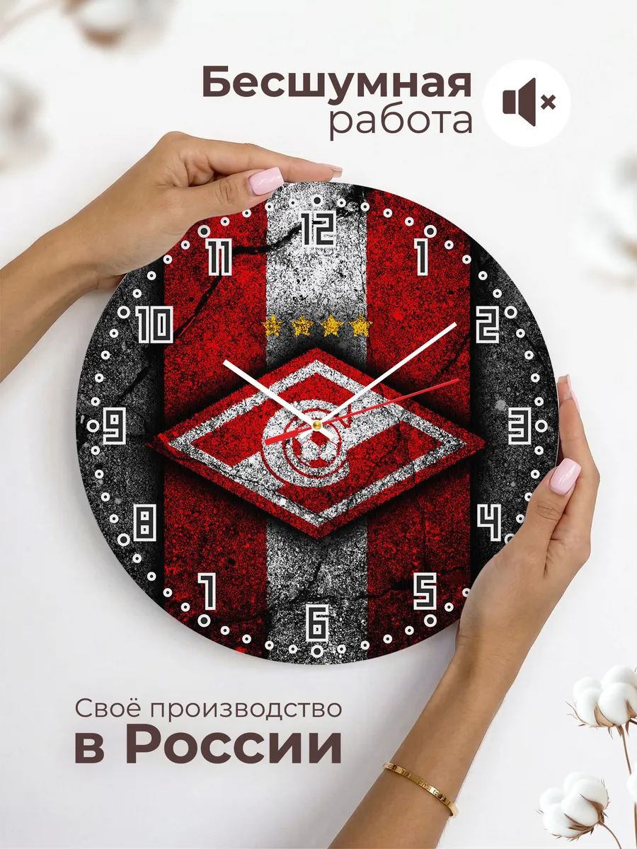 Часы настенные "с лого ФК Спартак Москва" — фото 6