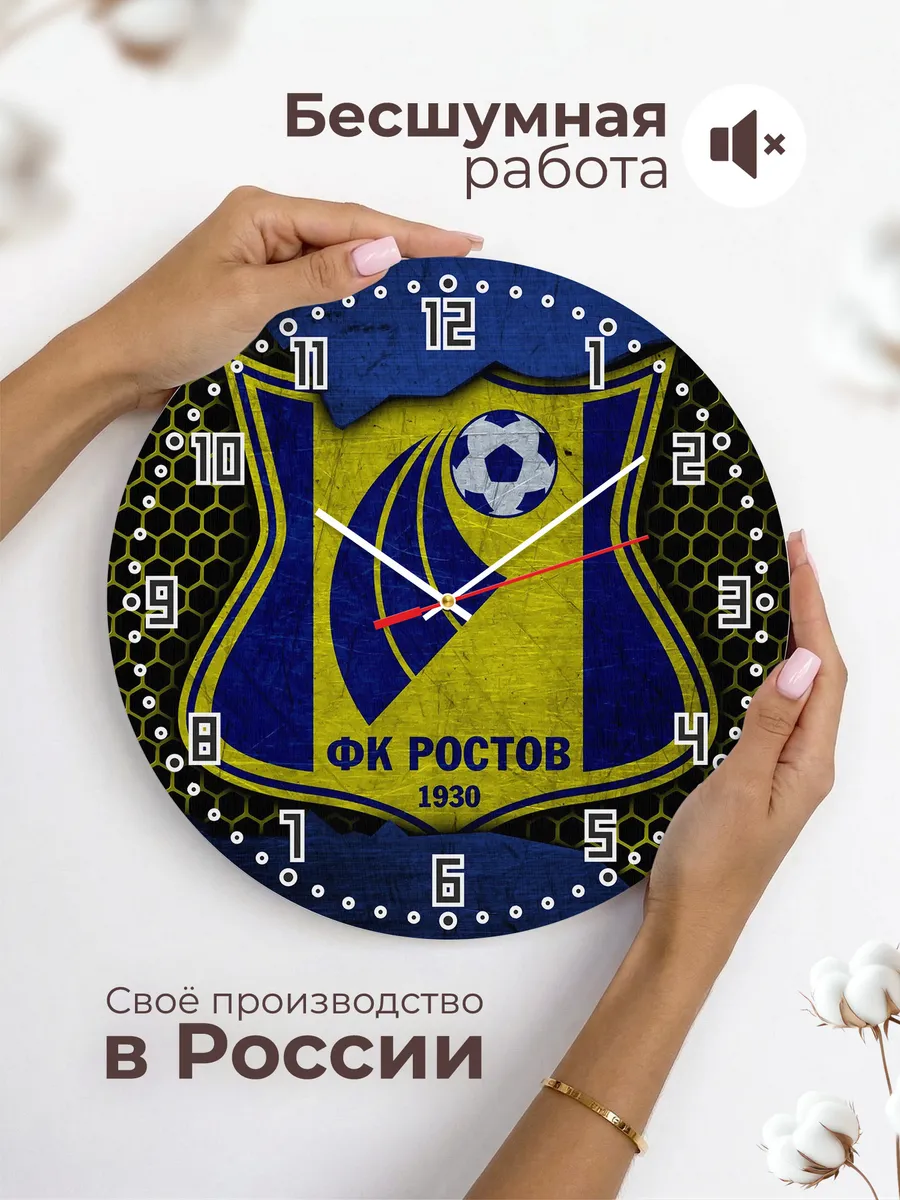 Часы настенные "ФК Ростов" — фото 6