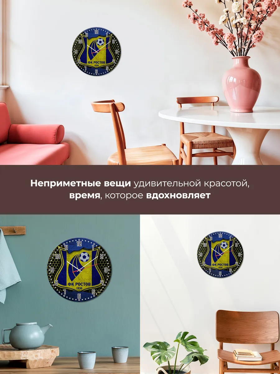 Часы настенные "ФК Ростов" — фото 7