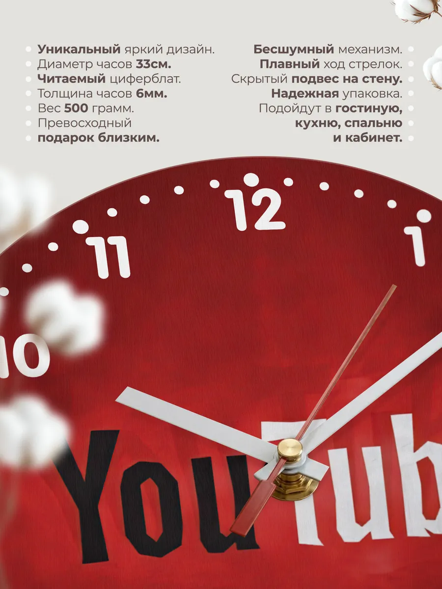 Часы настенные "с логотипом YouTube" — фото 11