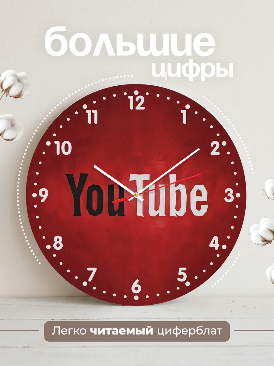 Часы настенные "с логотипом YouTube" — фото 2