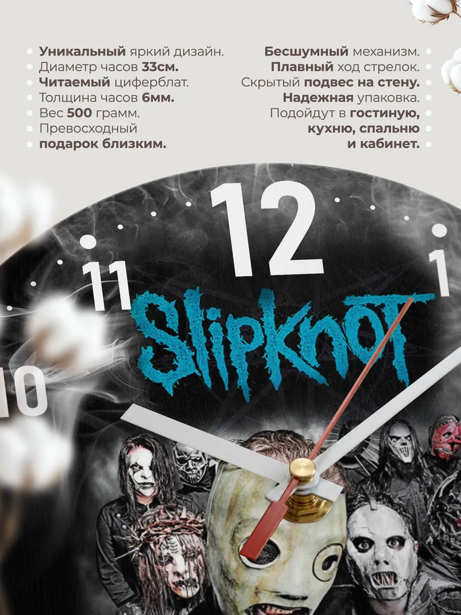 Часы настенные "Slipknot" — фото 11