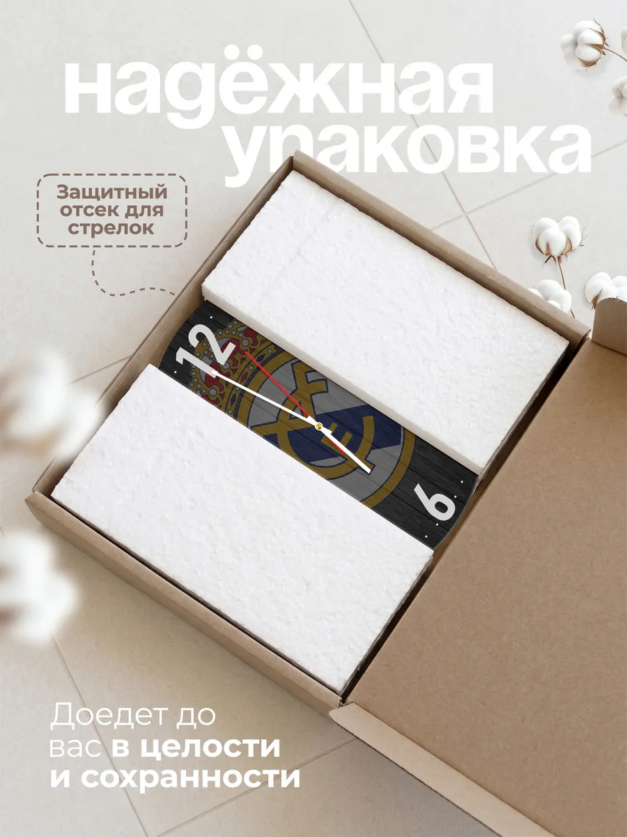 Часы настенные "ФК Реал Мадрид" — фото 9