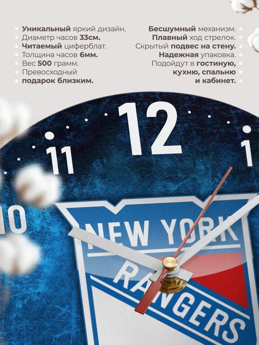 Часы настенные "New York Rangers" — фото 11